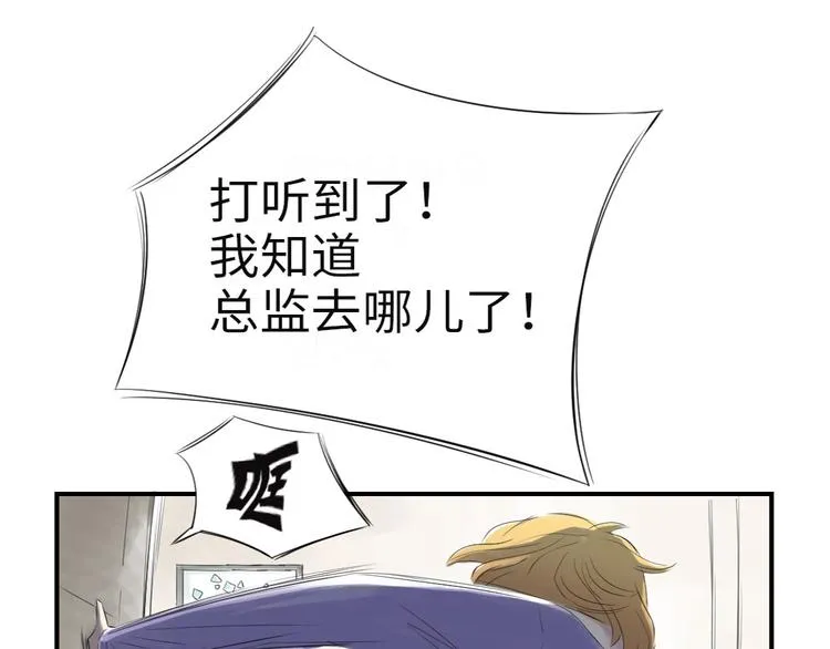 第18话 危险时刻 第9页