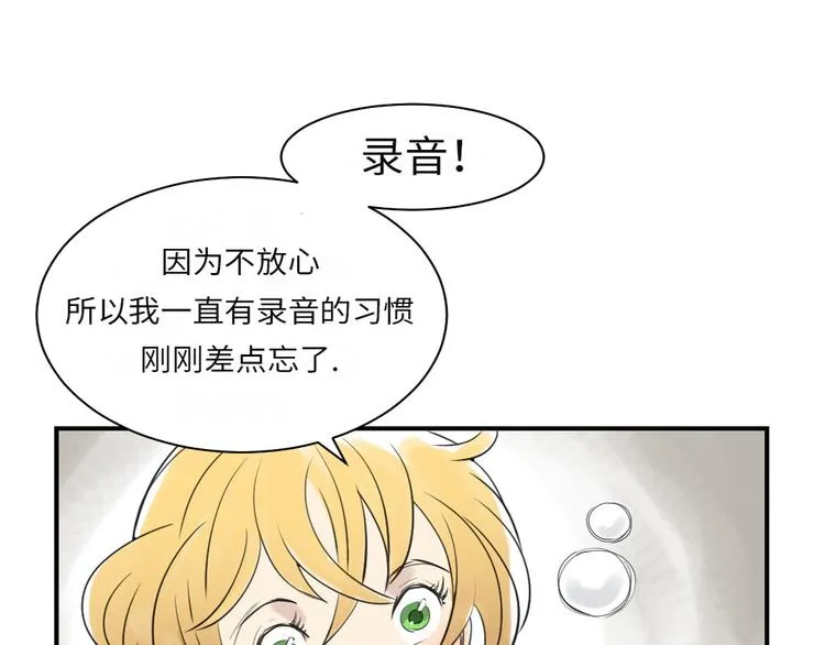 第18话 危险时刻 第11页