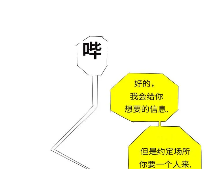 第18话 危险时刻 第13页
