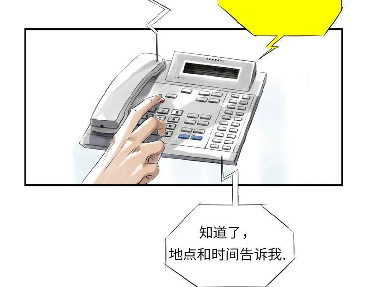 第18话 危险时刻 第14页
