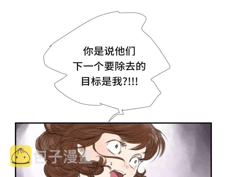 第18话 危险时刻 第29页