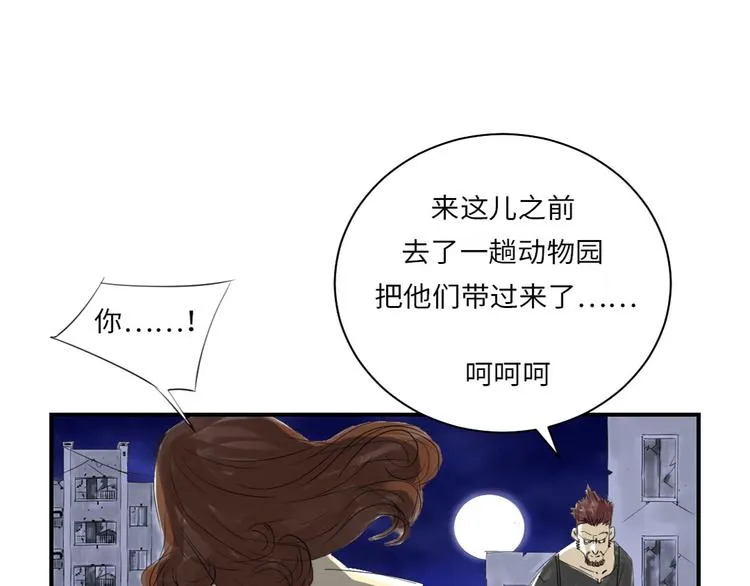 第18话 危险时刻 第42页