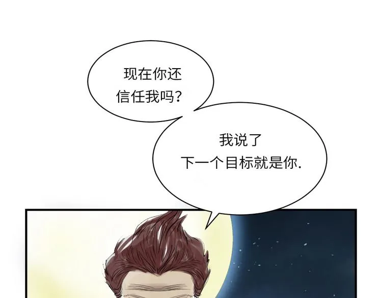第18话 危险时刻 第44页
