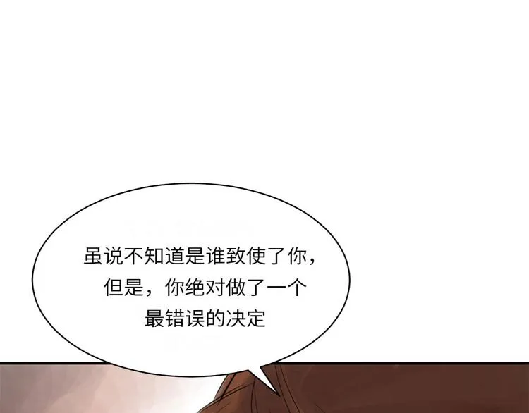 第18话 危险时刻 第47页