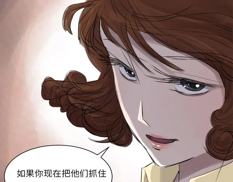 第18话 危险时刻 第48页