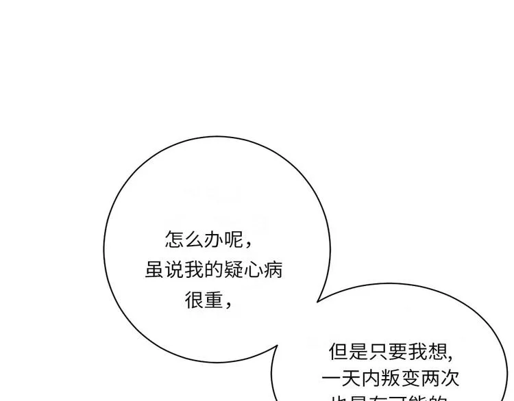 第18话 危险时刻 第50页