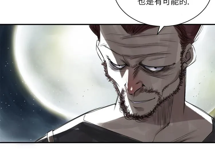 第18话 危险时刻 第51页