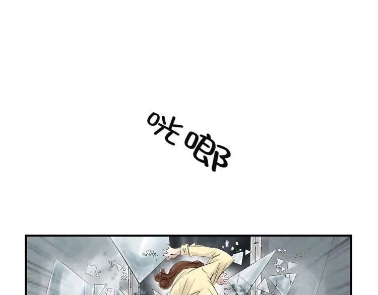 第18话 危险时刻 第71页