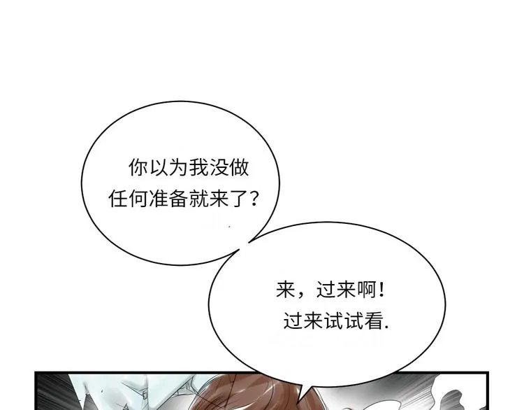第18话 危险时刻 第89页