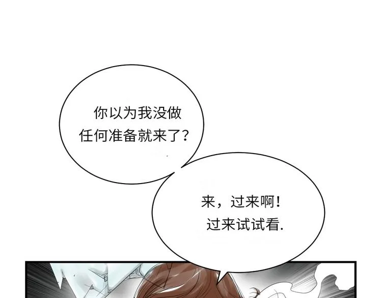 第19话 危险时刻（二） 第11页