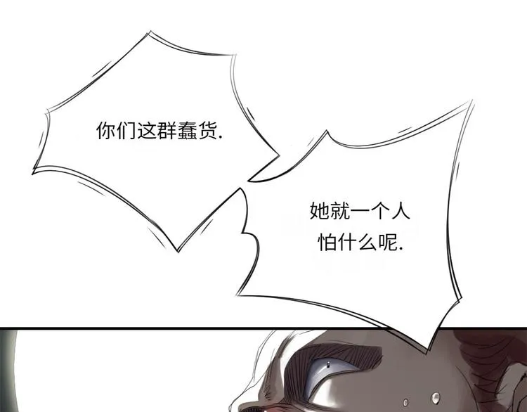 第19话 危险时刻（二） 第17页