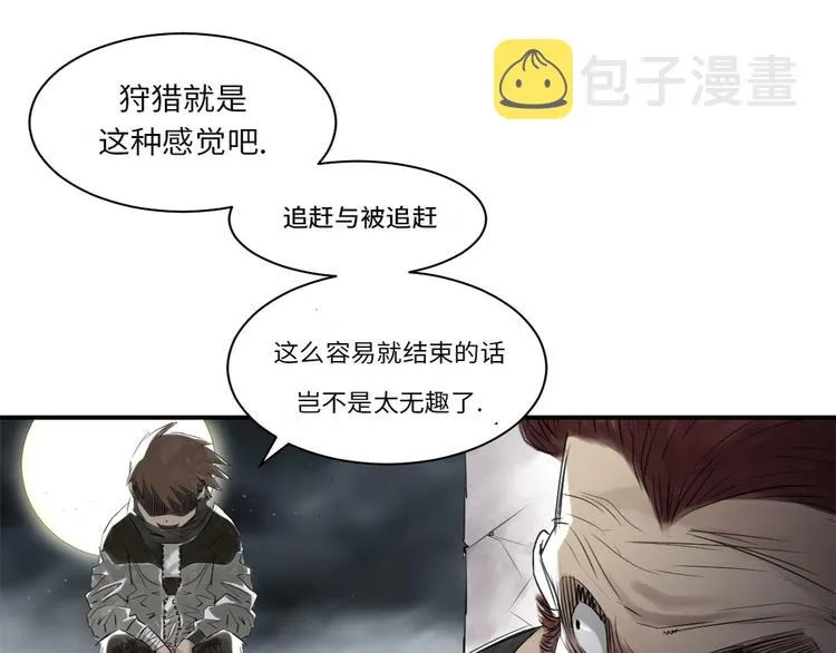 第19话 危险时刻（二） 第21页