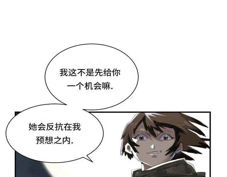 第19话 危险时刻（二） 第25页