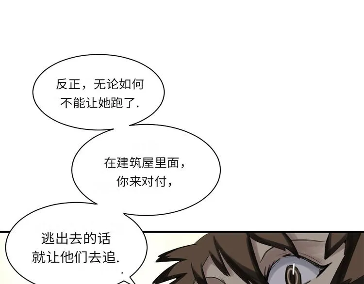 第19话 危险时刻（二） 第27页