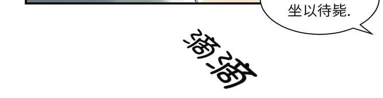 第19话 危险时刻（二） 第43页