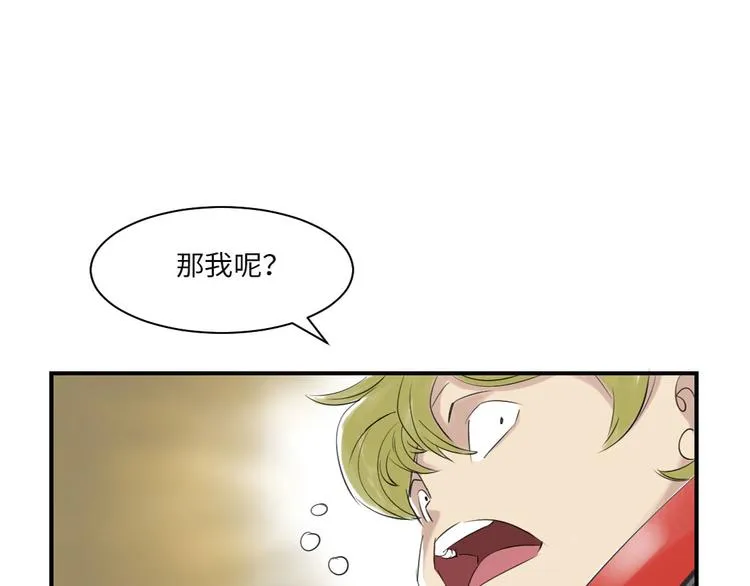 第19话 危险时刻（二） 第46页