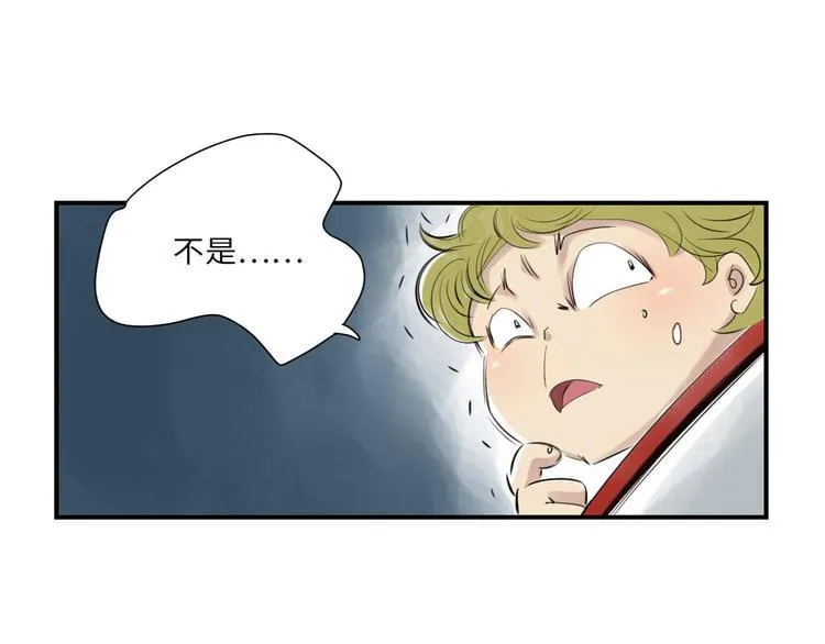 第19话 危险时刻（二） 第54页