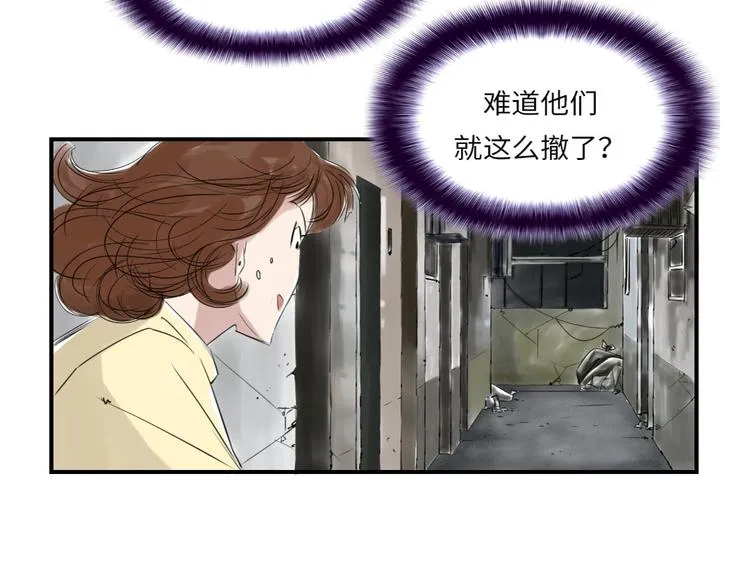 第19话 危险时刻（二） 第65页
