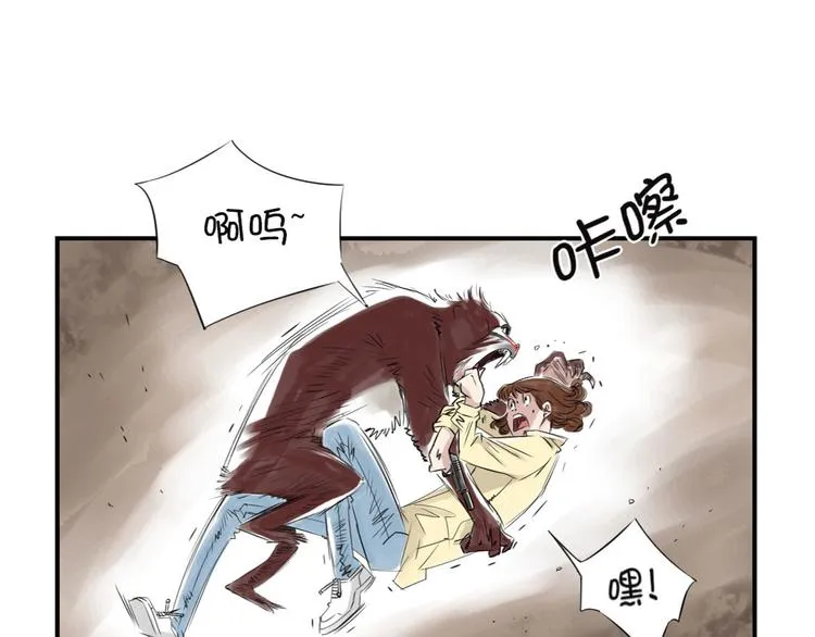 第19话 危险时刻（二） 第79页