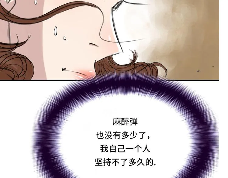 第19话 危险时刻（二） 第98页
