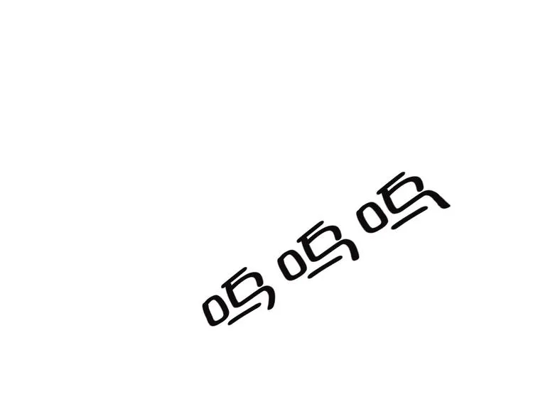 第19话 危险时刻（二） 第100页