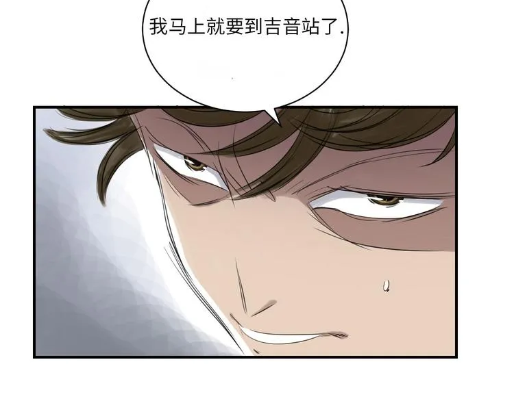 第19话 危险时刻（二） 第102页