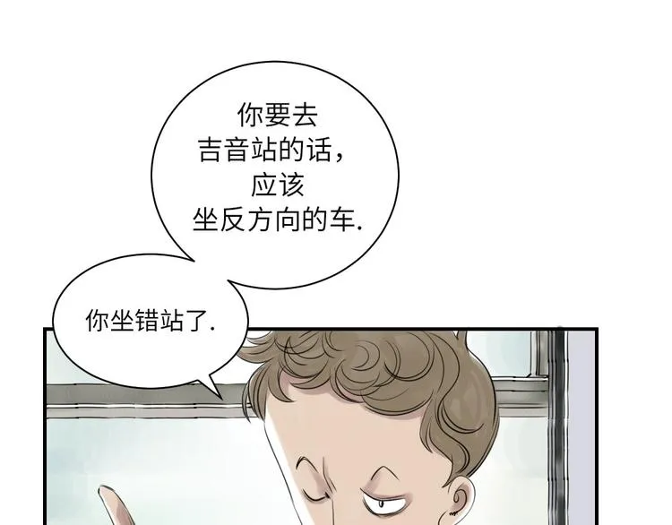 第19话 危险时刻（二） 第106页