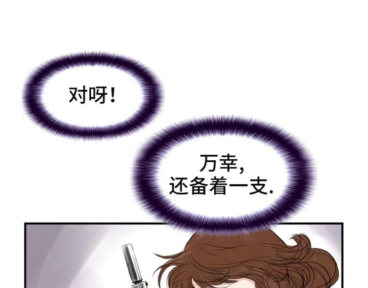 第20话 虎口脱险 第11页