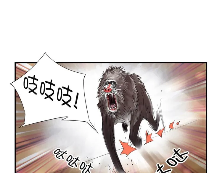 第20话 虎口脱险 第18页