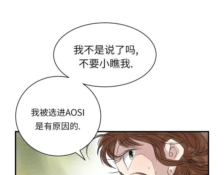 第20话 虎口脱险 第29页
