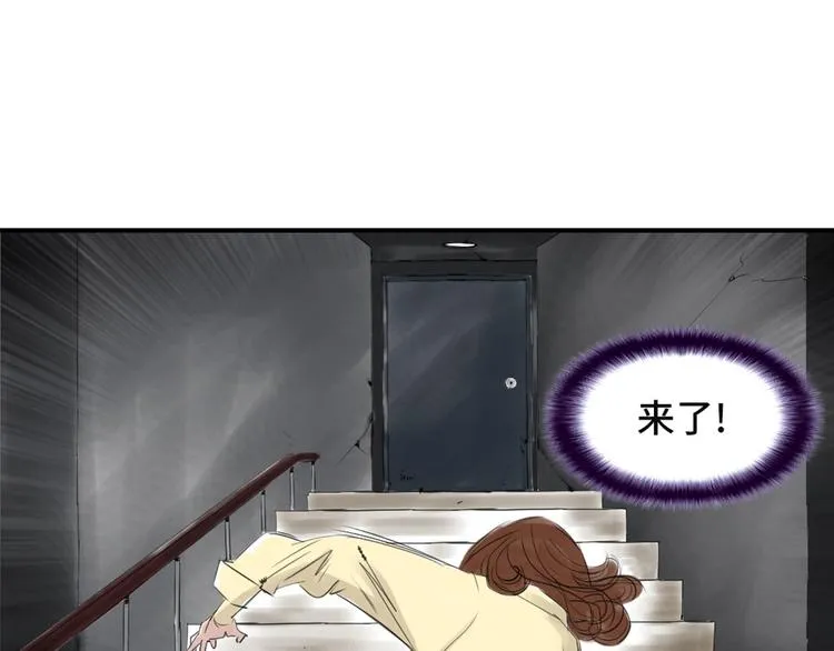 第20话 虎口脱险 第34页