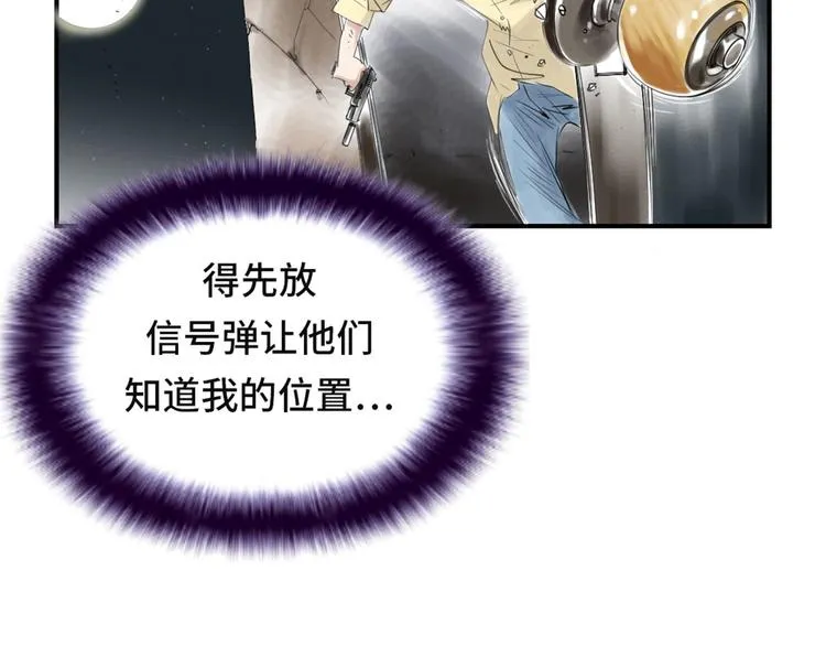 第20话 虎口脱险 第37页