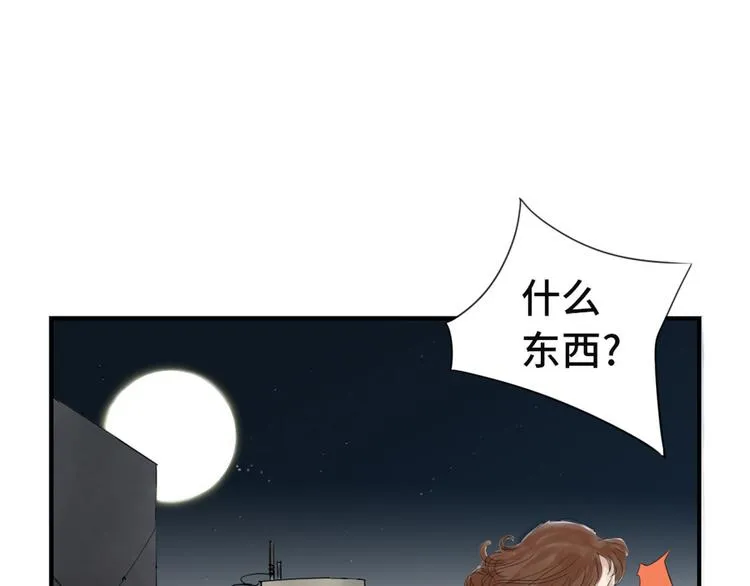 第20话 虎口脱险 第46页