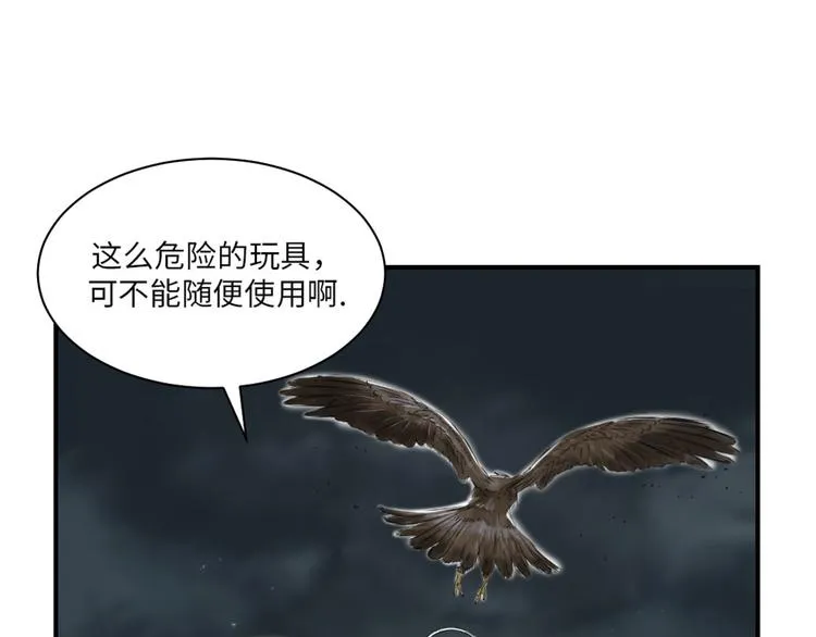 第21话 虎口脱险(二) 第8页