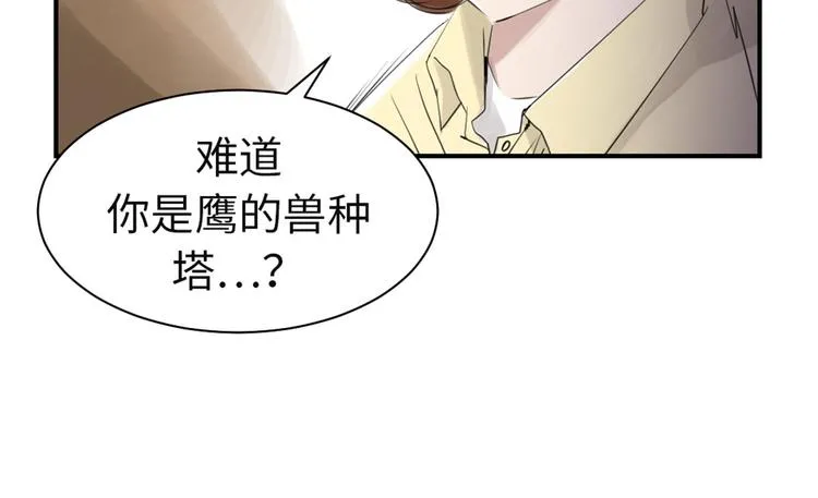第21话 虎口脱险(二) 第12页