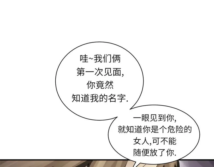 第21话 虎口脱险(二) 第13页