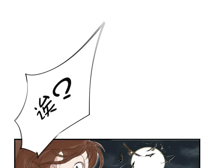 第21话 虎口脱险(二) 第16页