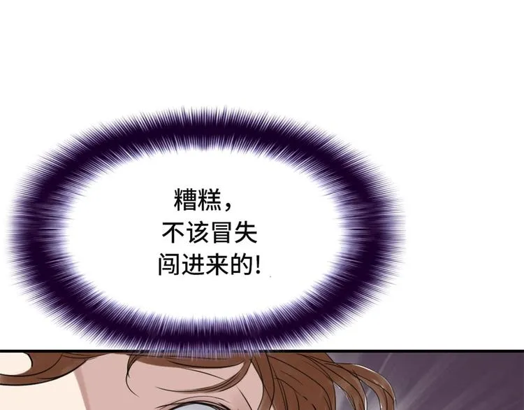 第21话 虎口脱险(二) 第21页