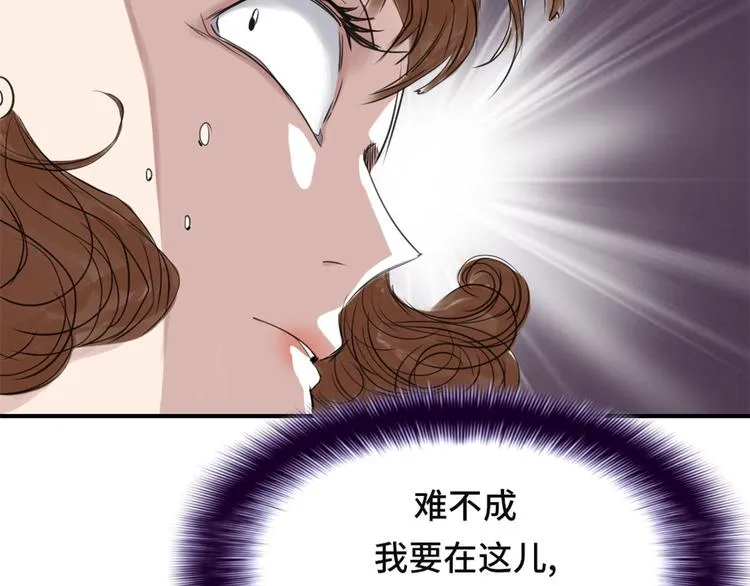 第21话 虎口脱险(二) 第22页