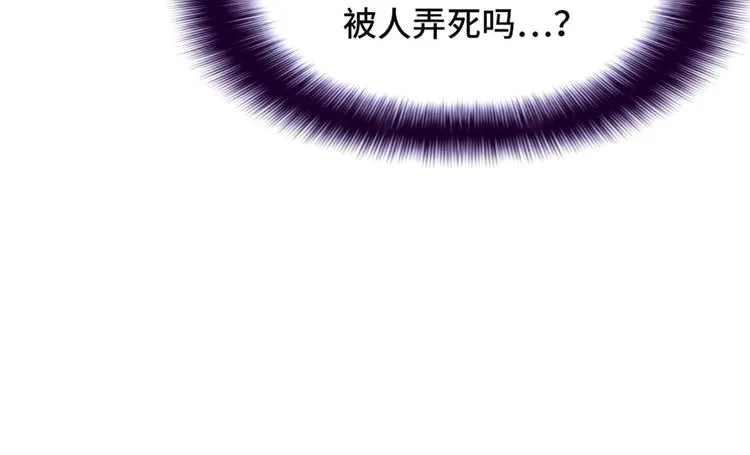 第21话 虎口脱险(二) 第23页