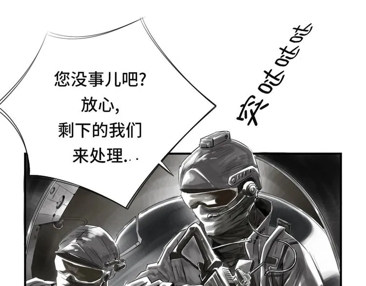 第21话 虎口脱险(二) 第32页
