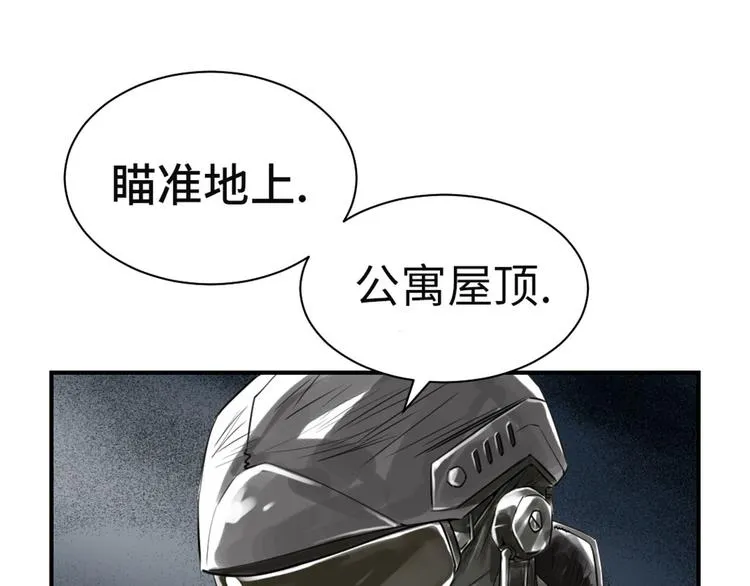 第21话 虎口脱险(二) 第36页