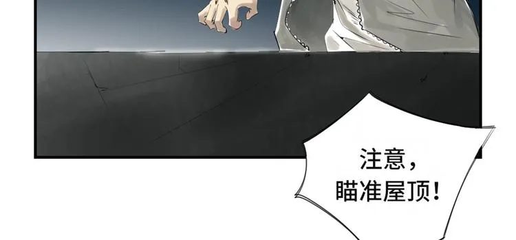 第21话 虎口脱险(二) 第39页