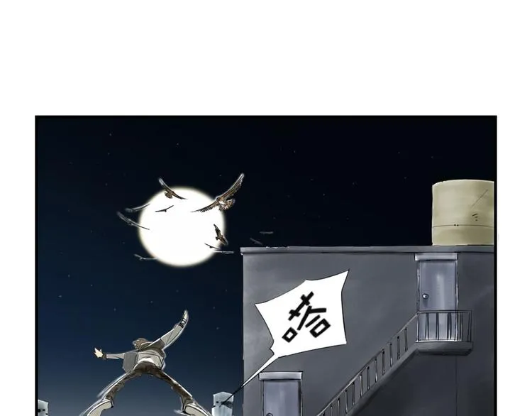 第21话 虎口脱险(二) 第45页