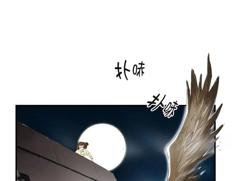 第21话 虎口脱险(二) 第53页