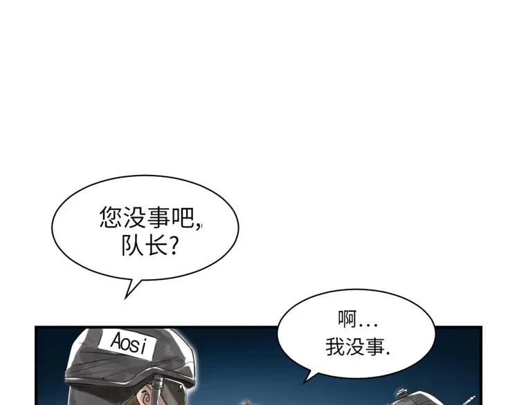 第21话 虎口脱险(二) 第60页