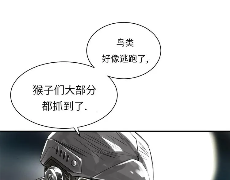 第21话 虎口脱险(二) 第62页