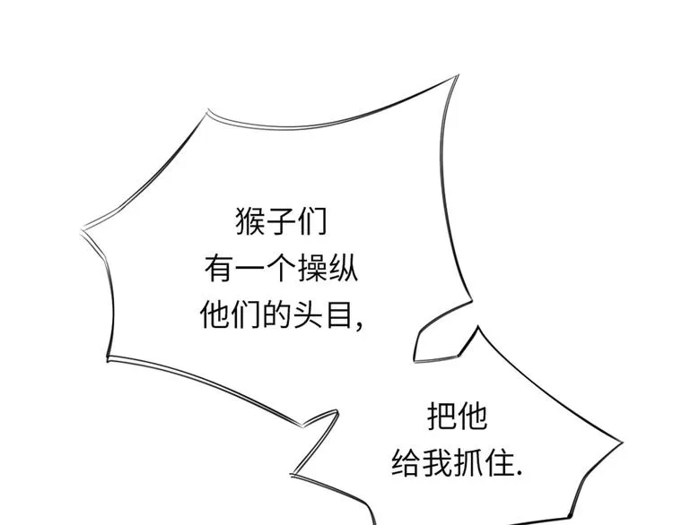 第21话 虎口脱险(二) 第65页