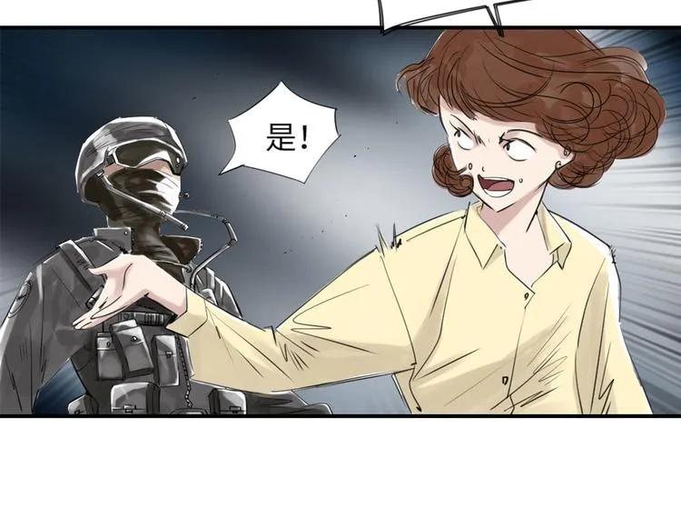 第21话 虎口脱险(二) 第66页