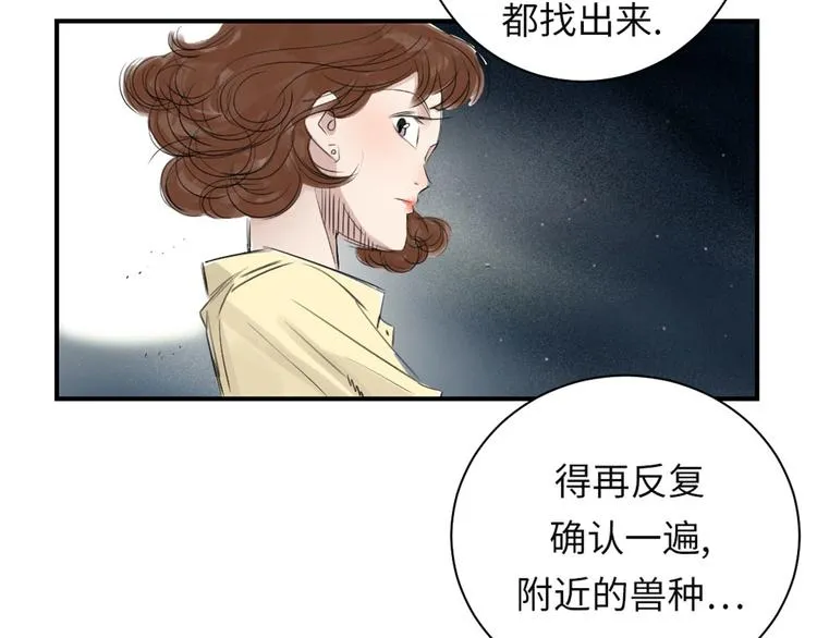 第21话 虎口脱险(二) 第68页